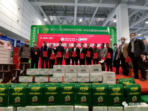 第四屆綠色無抗飼料齊魯行暨2020年度飼料行業新產品新技術發布推介會在四川圓滿舉行，技術服務引領行業升級